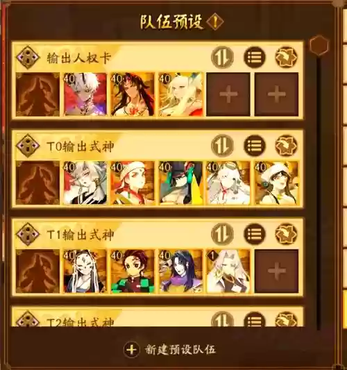 放置神魔最强阵容搭配，放置神魔三国志攻略大全插图