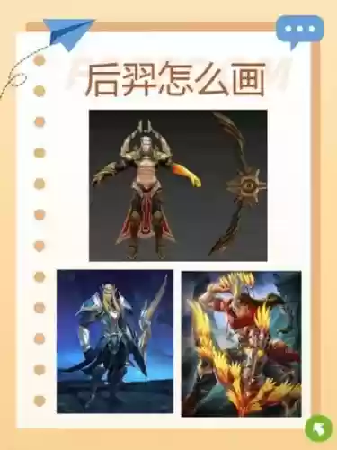 后羿启示录阵容搭配，后羿启示录阵容搭配图插图