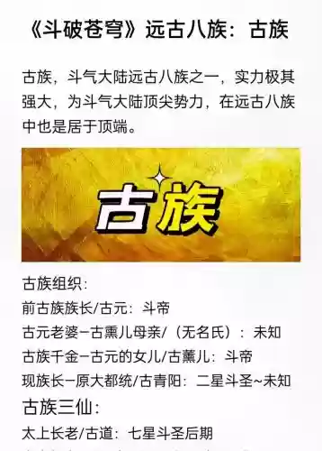 远古兽人的神圣武器，远古兽族实力排行插图1
