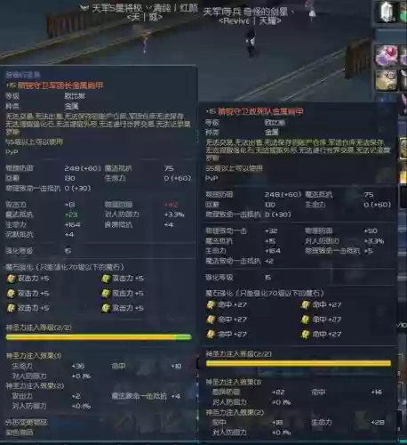 永恒之塔4.0升级攻略，永恒之塔升级攻略145插图1