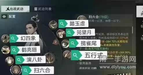 楚留香端游技能键，楚留香pc热门键位插图1