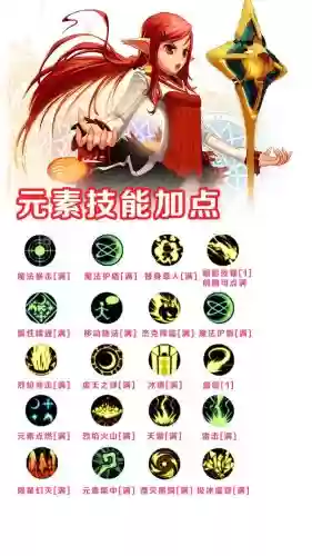 dnf元素技能宝珠，dnf元素buff技能是什么插图1