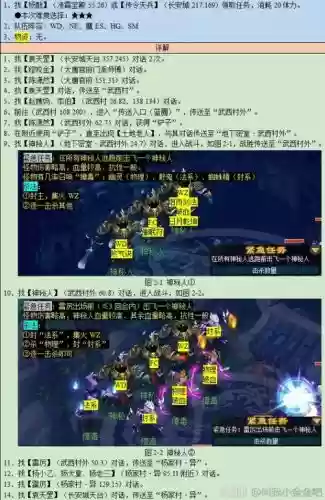 梦幻西游鬼夺天罡印，梦幻西游诡夺天罡印插图