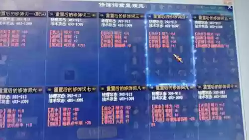 新倩女幽魂所有人物装备，新倩女幽魂相关概率公布插图1
