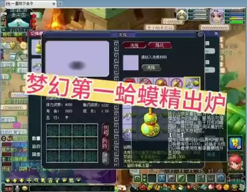 金蟾梦幻西游，梦幻西游金蟾合成位置插图1