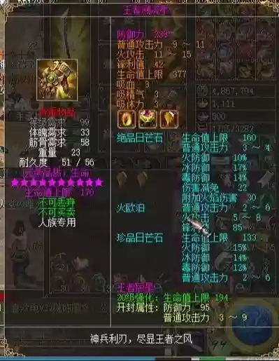 刀剑王者武器开四洞，刀剑王者开4d一共需要多少钱插图