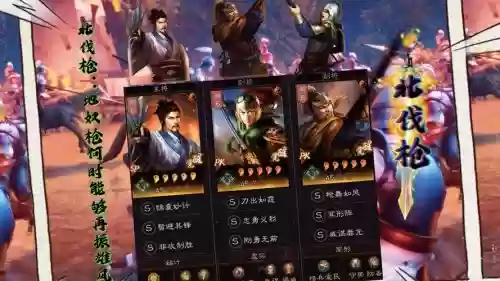 三国志SP诸葛亮搭配阵容插图