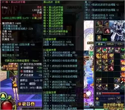 dnf起源暗影9配什么装备好，dnf暗影九完美搭配插图1