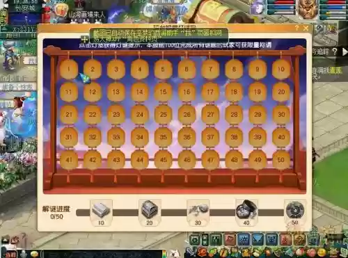 梦幻西游猜灯谜坐标，梦幻西游猜灯谜答题器插图