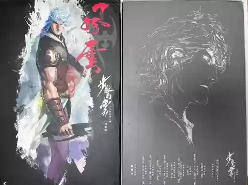 风云随从传艺攻略，风云传说插图