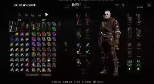 巫师3装备怎么拿，巫师3装备怎么拿下来插图