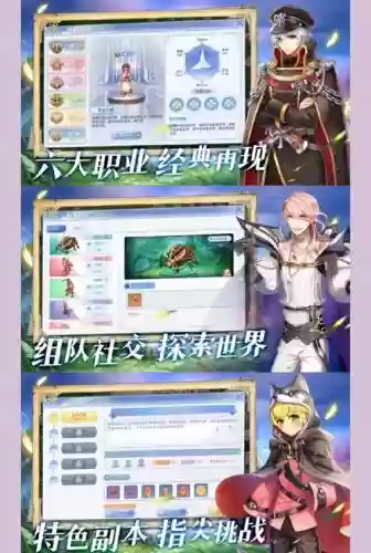 仙境传说攻略，仙境传说攻略网站插图1