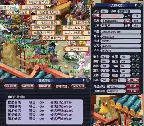 梦幻西游梦幻大神称谓怎么获得，梦幻西游大神认证是什么意思插图