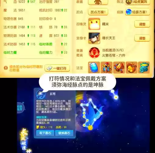 须弥海阵容搭配推荐阵容强度，须弥山对应什么海插图