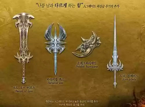 天堂2武器制作材料大全图片，天堂2基本武器掉落