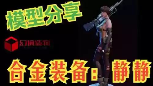 合金装备online2，合金装备静静插图1