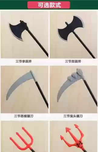 适合鬼的武器，打鬼的武器插图