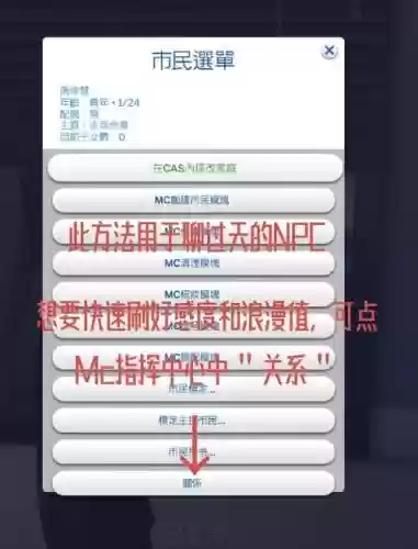 app模拟人生攻略，模拟人生游戏攻略插图