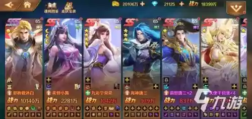 新斗罗大陆阵容搭配表大全插图