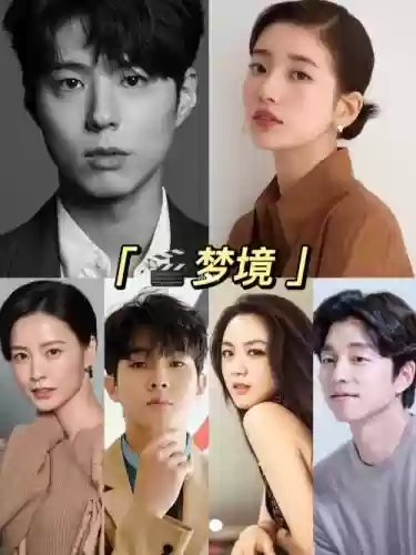 神仙韩剧阵容插图