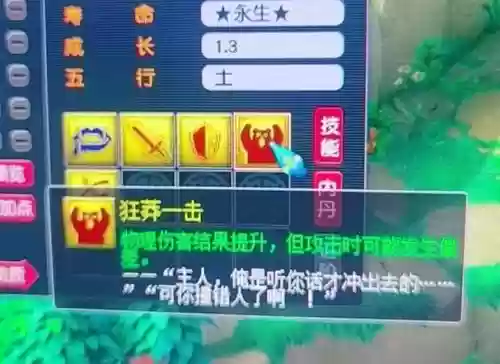 梦幻西游法术烈火头，梦幻西游法术烈火头有什么用插图1