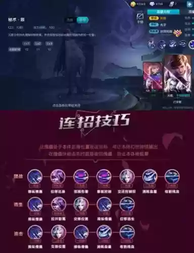 元歌的技能连招视频,元歌的招式连招插图 元歌的技能连招视频,元歌的招式连招插图