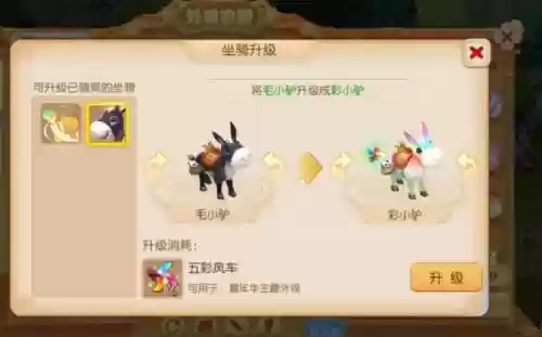 梦幻西游wdd选什么坐骑，梦幻西游坐骑任务给什么坐骑插图