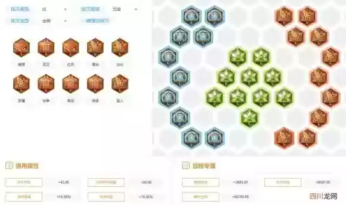 阵容铭文搭配大仙，王者荣耀大仙铭文搭配插图