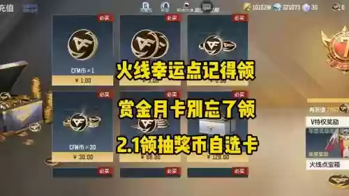 cf手游自选武器签到领取，cf手游自选卡怎么获得插图1