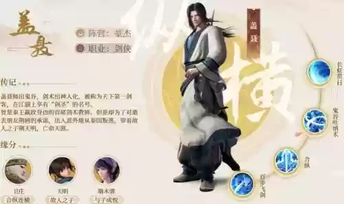 秦时明月手游阵容搭配，秦时明月手游英雄搭配