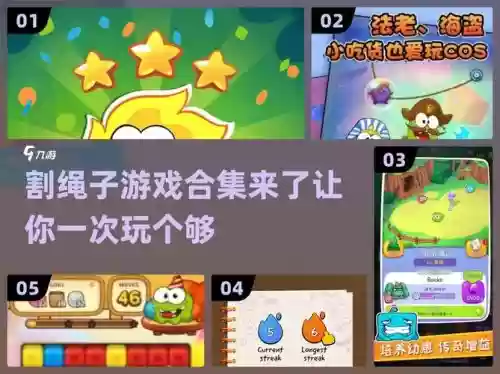 割绳子2沙漠攻略4叶草，割绳子2沙漠大坝16关怎么得四叶草插图