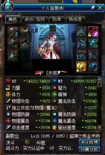 dnf冰刃波动剑几级技能，dnf冰刃波动剑怎么变三条冰插图1