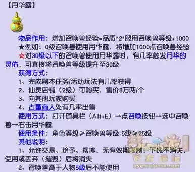 梦幻西游召唤兽怎么升级最划算，梦幻召唤兽快速升级最划算