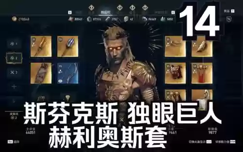 刺客信条奥德赛装备分析，刺客信条奥德赛装备推荐获得插图1