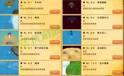 夏娃年代记装备攻略，夏娃年代记boss位置插图