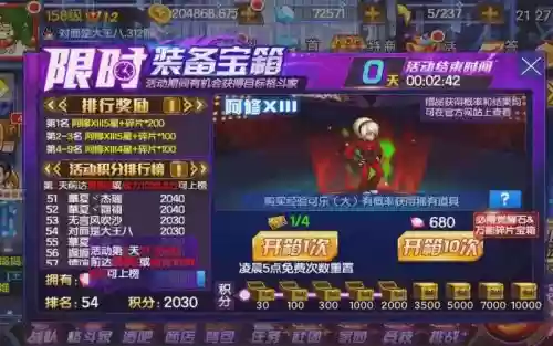 拳皇98终极之战ol限时装备宝箱，拳皇98终极之战ol限时宝箱规则插图