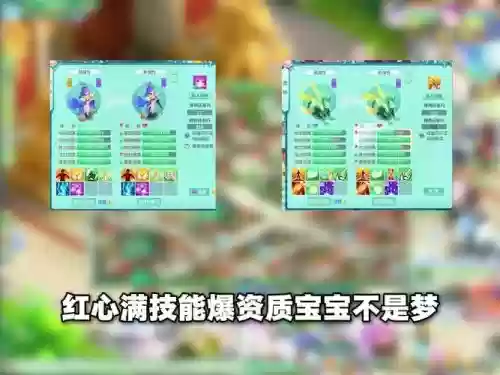 神武红白小昕宠物技能，神武宠物的大红心很重要吗插图1