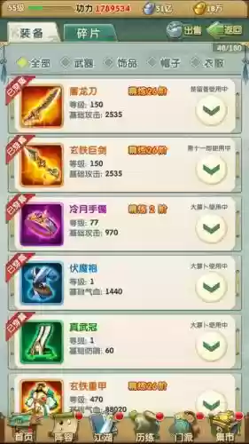 大掌门2装备重铸,大掌门2专属装备怎么重生插图 大掌门2装备重铸,大掌门2专属装备怎么重生插图