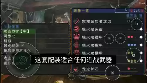 怪物猎人3g采集装备，怪物猎人p3采集套要什么材料插图