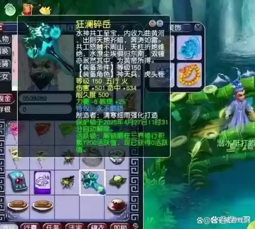 梦幻西游DT带巨岩破，梦幻西游巨岩破套装