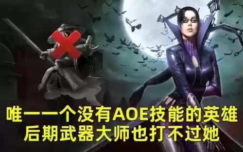 没有指向技能的英雄，lol没有技能的英雄插图1