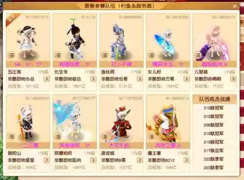 梦幻西游手游38届武神坛，梦幻西游手游38届武神坛攻略