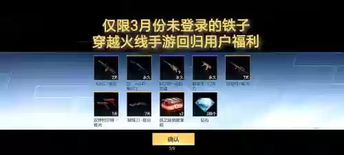 cf手游新手任务攻略，cf手游新手有什么福利插图1