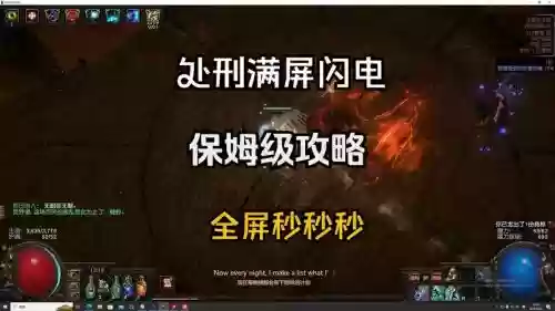 驱魔师全屏闪电装备，驱魔师全屏闪电装备怎么获得插图1