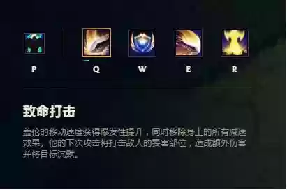 lol技能轨迹有什么用，lol技能条插图