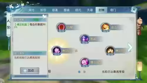 诛仙鬼王装备外观传承，2020诛仙鬼王技能加点图解插图