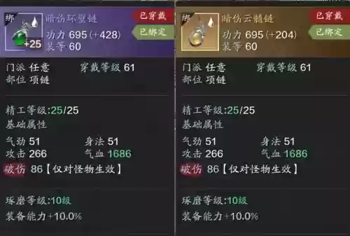 天刀80制作装备材料，天涯明月刀80级装备怎么弄插图