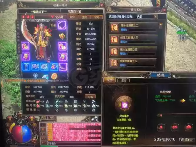 传奇三法师终极装备，传奇3法师武器加什么属性插图1