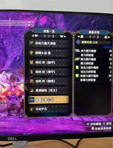 怪物猎人世界买武器，怪物猎人世界买武器怎么买插图1