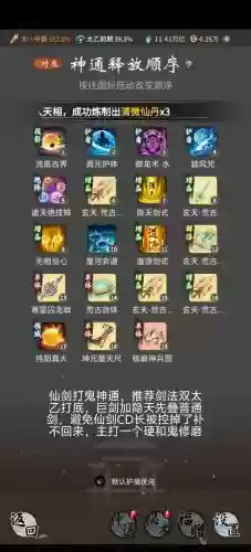 剑侠情缘攻略神器，剑侠情缘神秘成就插图